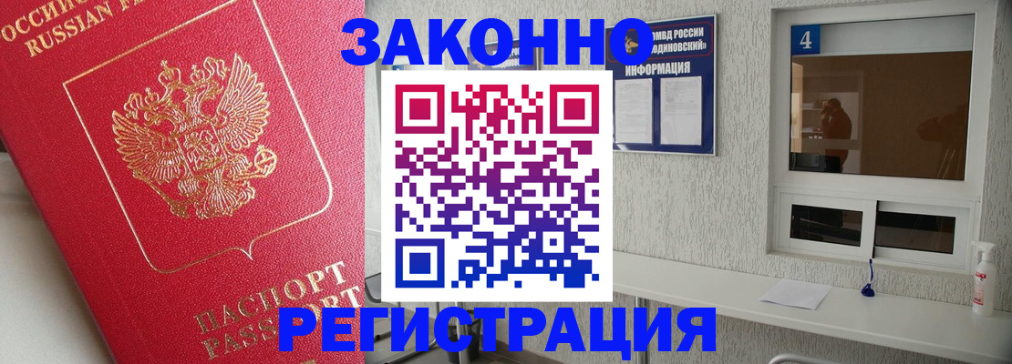 прописка для кредита в Полевском