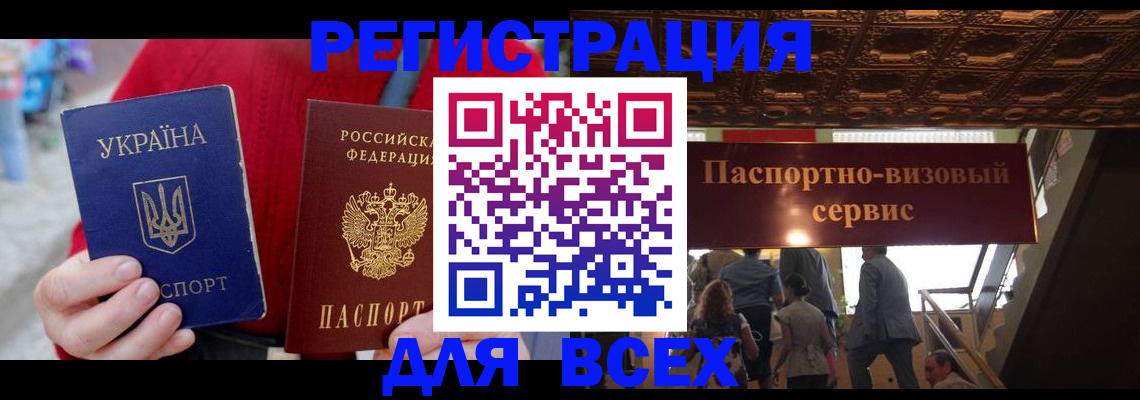 временная регистрация для школы в Полевском