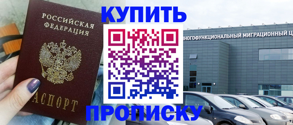 временная регистрация надежно в Полевском