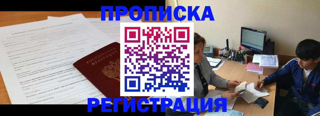 временная регистрация надежно в Полевском