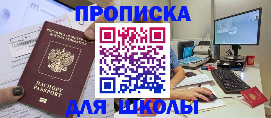 прописка поиск в Полевском