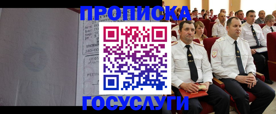 временная прописка в Полевском