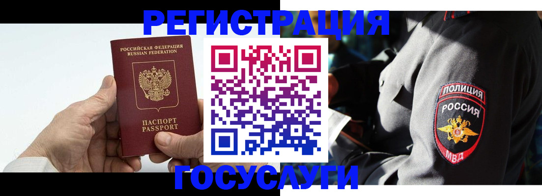 временная регистрация 2025 в Полевском