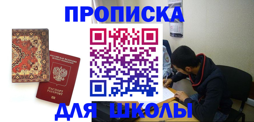 прописка гарантия в Полевском