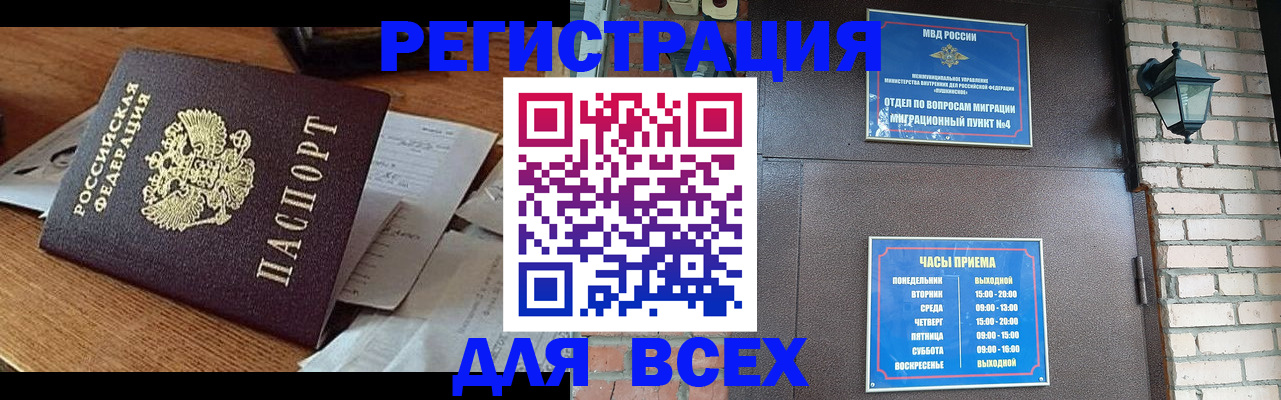 купить прописку в Полевском