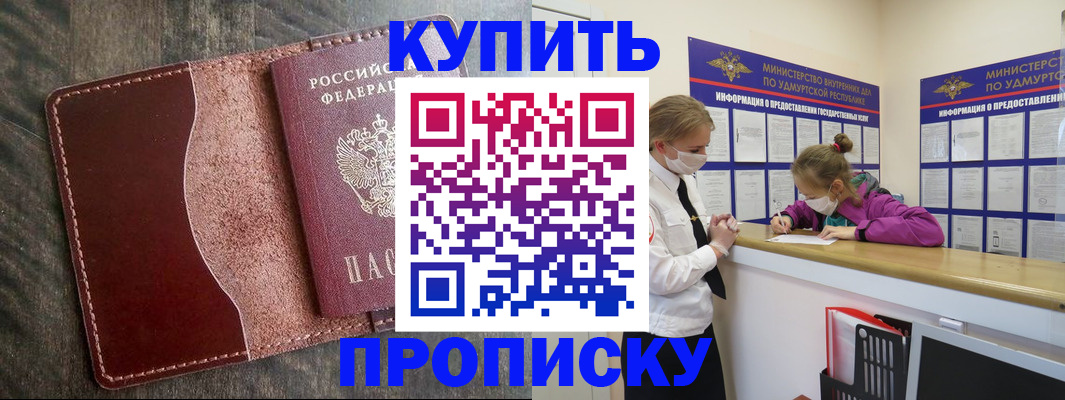 временная регистрация купить в Полевском