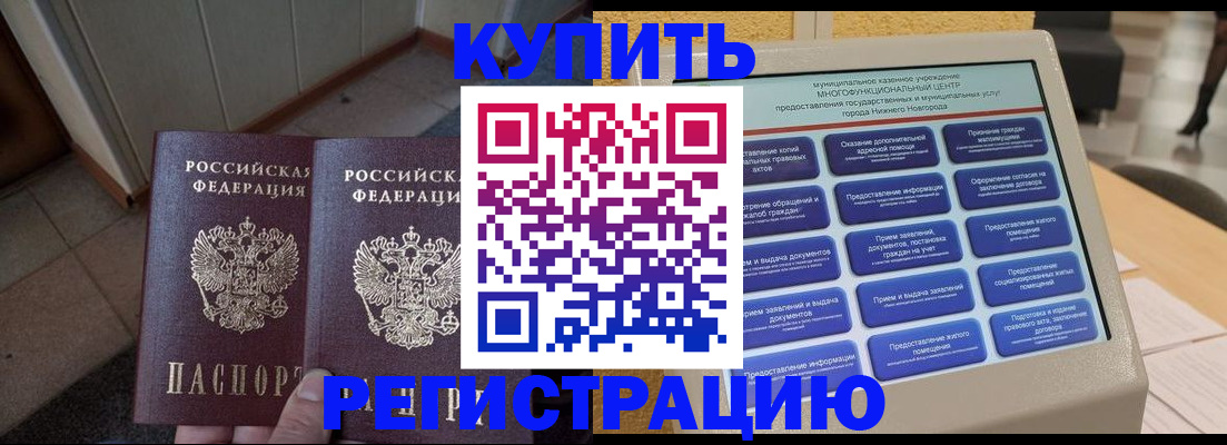 временная регистрация надежно в Полевском