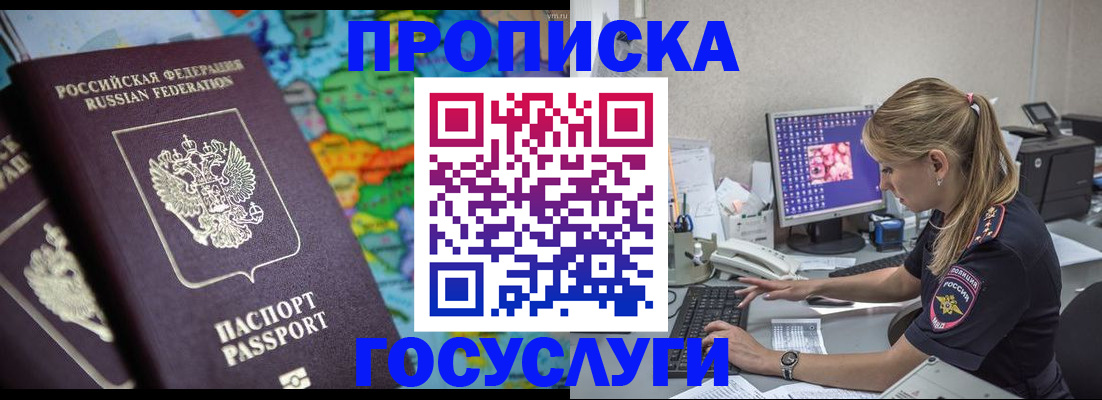 временная регистрация собственник в Полевском