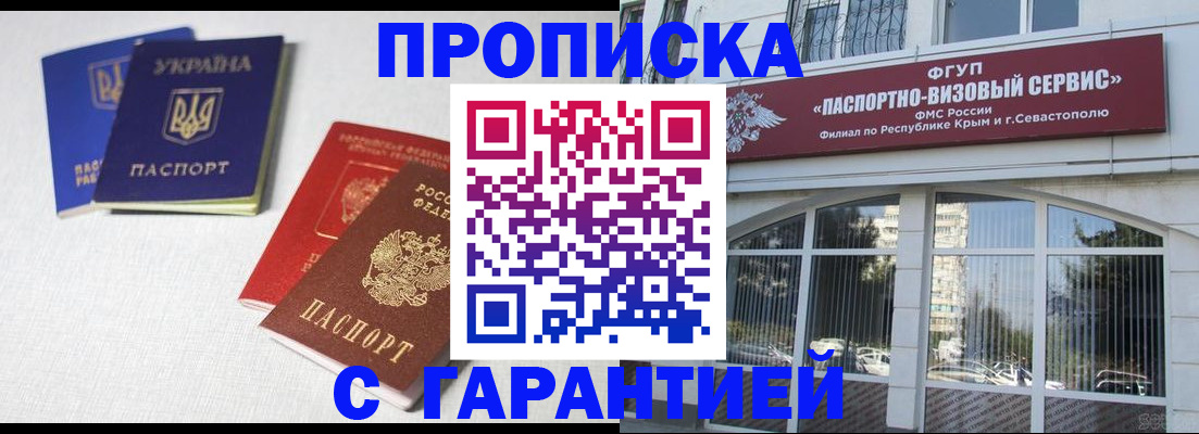 временная прописка в Полевском